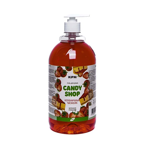 KIPNI Гель для душа CANDY SHOP с дозатором Клубничный чизкейк 10000 149₽
