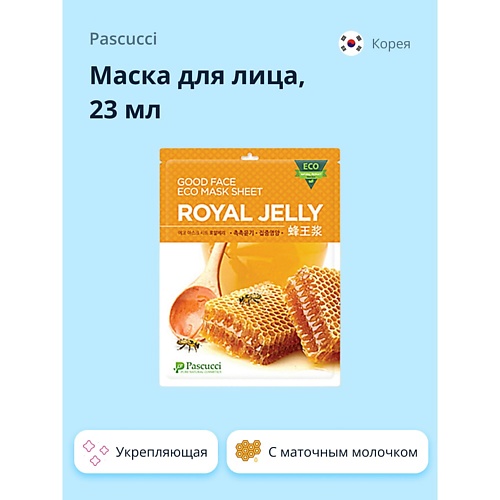 Маски для лица PASCUCCI Маска для лица с маточным молочком (укрепляющая) 23.0