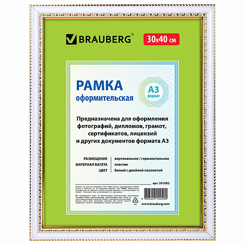 

BRAUBERG Рамка 30*40 платик HIT4, Рамка 30*40 платик HIT4