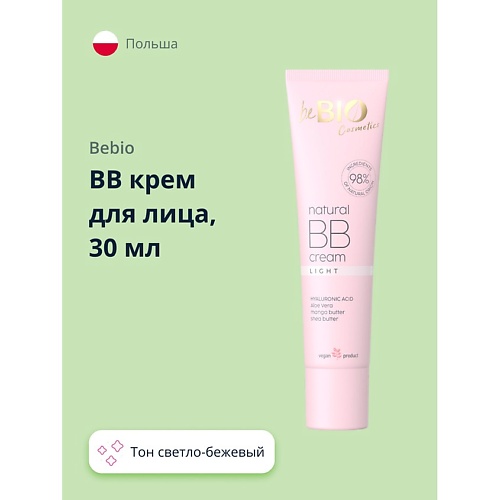 

BEBIO BB крем для лица, BB крем для лица