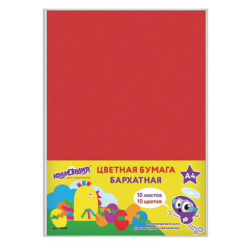 

ЮНЛАНДИЯ Цветная бумага А4 Цыпа, Цветная бумага А4 Цыпа