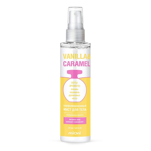 

MIONI Парфюмированный мист для тела vanilla&caramel, Парфюмированный мист для тела vanilla&caramel