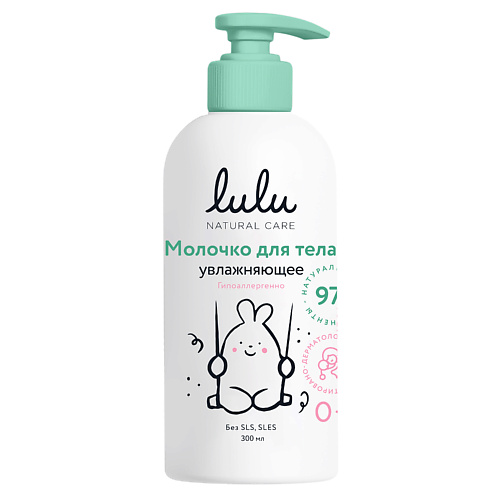 LULU Молочко увлажняющее 440₽