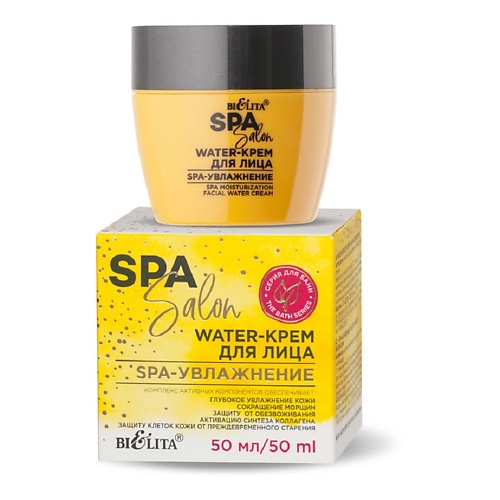 БЕЛИТА Крем-WATER для лица SPA-увлажнение SPA SALON 50.0