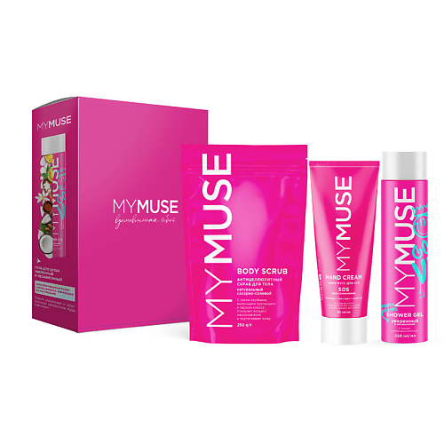MY MUSE Подарочный набор для ухода за телом 799₽