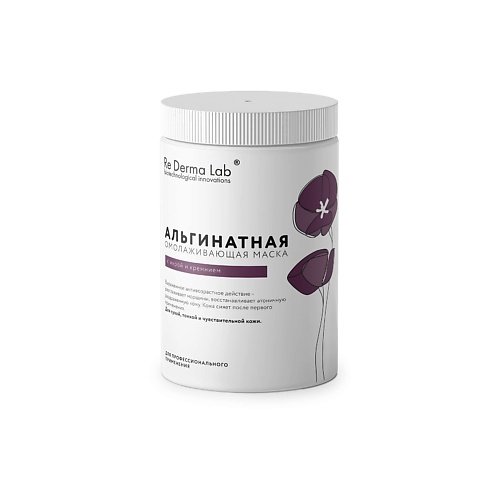 Маска для лица RE DERMA LAB Альгинатная омолаживающая маска с икрой и кремнием 180.0