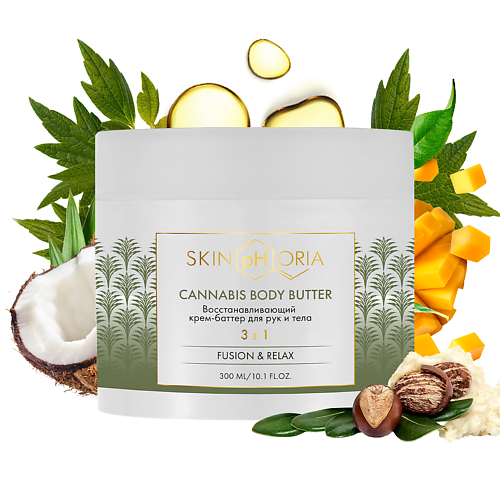 

SKINPHORIA Восстанавливающий крем-баттер для рук и тела Cannabis Body Butter 300.0, Восстанавливающий крем-баттер для рук и тела Cannabis Body Butter