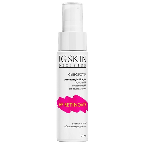 

IG SKIN DECISION Сыворотка HP Retinoate 50.0, Сыворотка HP Retinoate