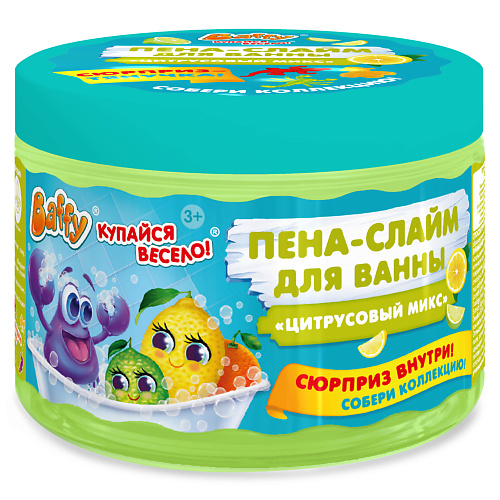 

BAFFY Пена-слайм для ванны детская с сюрпризом "Цитрусовый микс" 300.0, Пена-слайм для ванны детская с сюрпризом "Цитрусовый микс"
