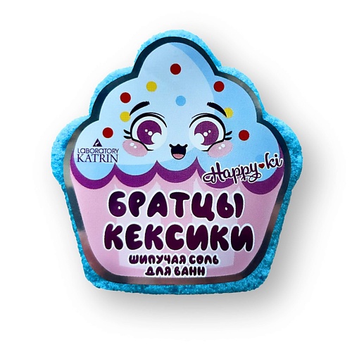 

LABORATORY KATRIN Детская бомбочка для ванны "Братцы кексики" 90.0, Детская бомбочка для ванны "Братцы кексики"