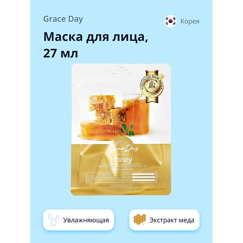 

GRACE DAY Маска для лица с экстрактом меда (увлажняющая) 27.0, Маска для лица с экстрактом меда (увлажняющая)