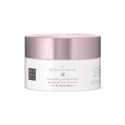 

RITUALS... Сахарный скраб для тела The Ritual of Sakura Body Scrub 250.0, ... Сахарный скраб для тела The Ritual of Sakura Body Scrub