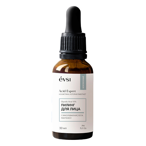 

EVSI Acid Expert Пилинг для лица Glycolic Acid 10% 30.0, Acid Expert Пилинг для лица Glycolic Acid 10%