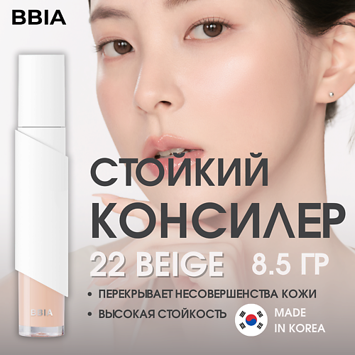 

BBIA Универсальный жидкий консилер Eau Stay Concealer, Универсальный жидкий консилер Eau Stay Concealer