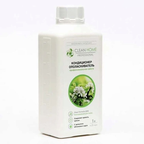 Кондиционер для белья CLEAN HOME Кондиционер-ополаскиватель для белья, с ароматом яблоневых садов 1000.0