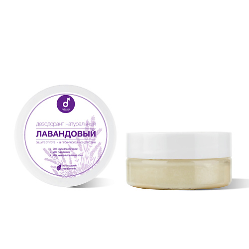 

DELICATE COSMETICS Натуральный дезодорант для тела Лавандовый, Натуральный дезодорант для тела Лавандовый