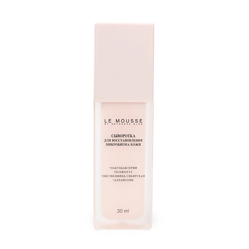 

LE MOUSSE BY NECHAEVA OLGA Сыворотка для восстановления микробиома 30.0, Сыворотка для восстановления микробиома
