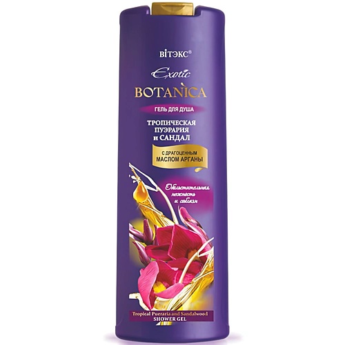 

ВИТЭКС Гель для душа Тропическая пуэрария и сандал Exotic BOTANICA 500.0, Гель для душа Тропическая пуэрария и сандал Exotic BOTANICA