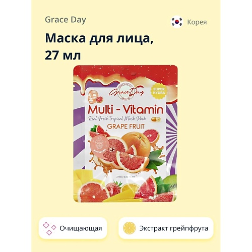 GRACE DAY Маска для лица MULTI-VITAMIN с экстрактом грейпфрута (очищающая) 27.0