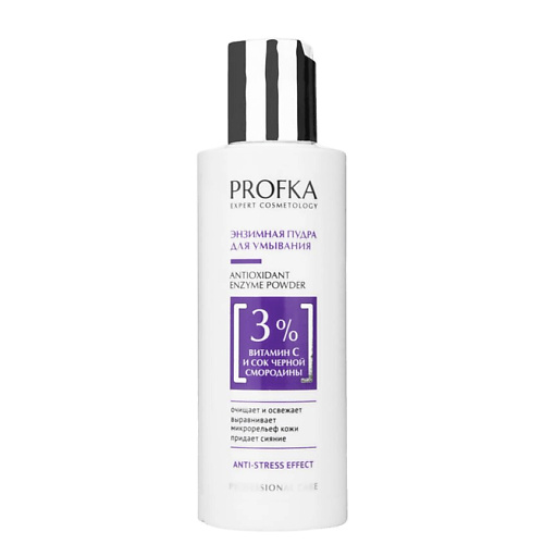 

PROFKA Энзимная пудра для умывания с витамином С и соком черной смородины Antioxidant Enzyme Powder, Энзимная пудра для умывания с витамином С и соком черной смородины Antioxidant Enzyme Powder