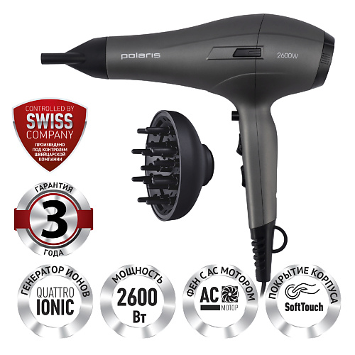 Фен POLARIS Фен  PHD 2600ACi Salon Hair