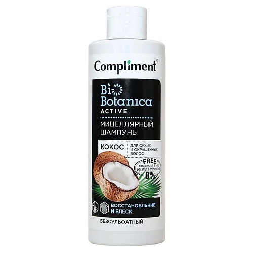 

COMPLIMENT Мицеллярный шампунь Кокос волос Восстановление и блеск Biobotanica active 400.0, Мицеллярный шампунь Кокос волос Восстановление и блеск Biobotanica active