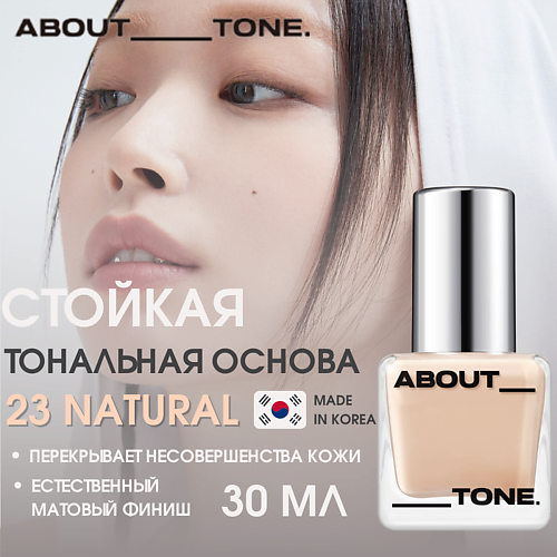 ABOUT TONE Тональная основа Skin Layer Fit Foundation