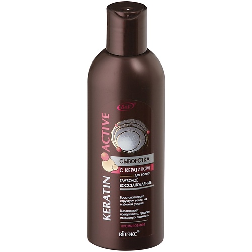 

ВИТЭКС Сыворотка для волос Глубокое восстановление Keratin Active 200.0, Сыворотка для волос Глубокое восстановление Keratin Active