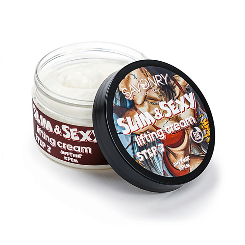 

SAVONRY Крем-лифтинг для тела Slim&Sexy 270.0, Крем-лифтинг для тела Slim&Sexy