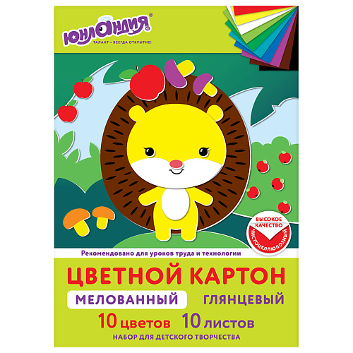

ЮНЛАНДИЯ Картон цветной А4 мелованный EXTRA, Картон цветной А4 мелованный EXTRA
