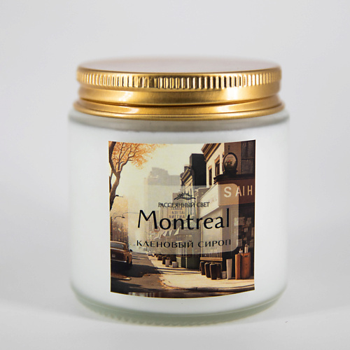 РАССЕЯННЫЙ СВЕТ Ароматическая свеча Montreal