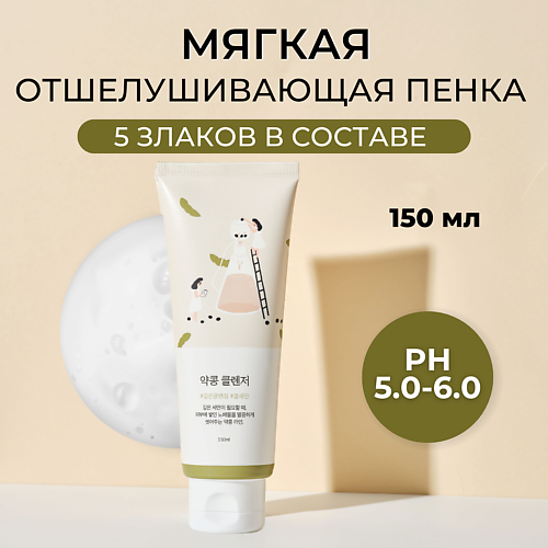 

ROUND LAB Питательная пенка-скраб для умывания на основе соевых бобов Soybean Cleanser 150.0, Питательная пенка-скраб для умывания на основе соевых бобов Soybean Cleanser