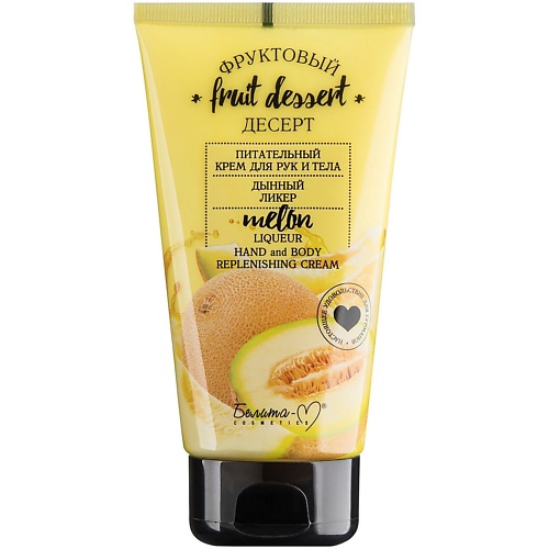 

БЕЛИТА-М Крем для рук и тела питательный Дынный ликер ФРУКТОВЫЙ ДЕСЕРТ 150.0, Крем для рук и тела питательный Дынный ликер ФРУКТОВЫЙ ДЕСЕРТ