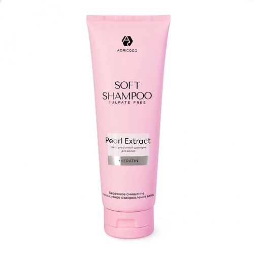

ADRICOCO Бессульфатный шампунь Soft Shampoo, Бессульфатный шампунь Soft Shampoo
