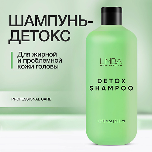 

LIMBA COSMETICS Детокс-шампунь для жирной кожи головы 300.0, Детокс-шампунь для жирной кожи головы