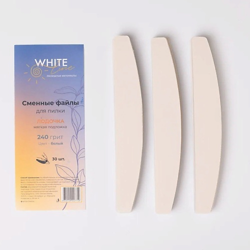 

WHITE LINE Сменные файлы для пилки Лодочка мягкая подложка 240 грит белый 30.0, Сменные файлы для пилки Лодочка мягкая подложка 240 грит белый