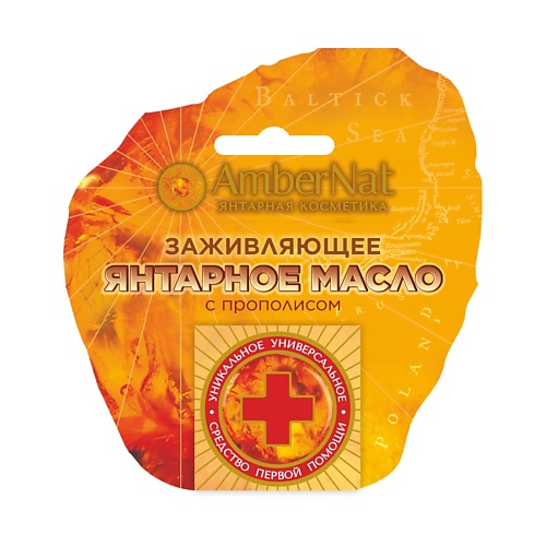 

AMBERNAT Янтарное масло с прополисом, Янтарное масло с прополисом