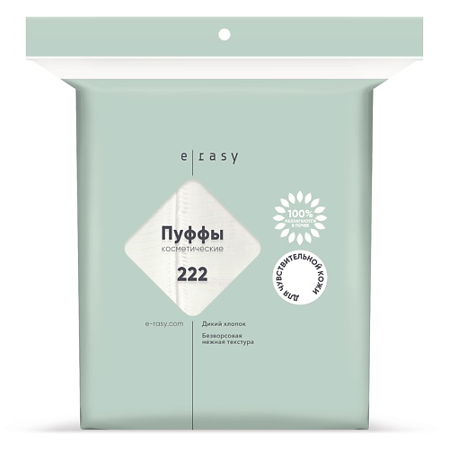 

E-RASY Пуффы косметические для чувствительной кожи 222.0, Пуффы косметические для чувствительной кожи