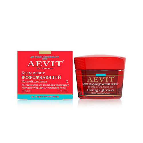 

AEVIT BY LIBREDERM Крем возрождающий ночной Reviving Night Cream, Крем возрождающий ночной Reviving Night Cream