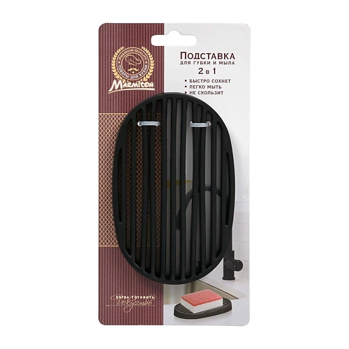 

MARMITON Подставка для губки и мыла резиновая, со стоком для воды, Подставка для губки и мыла резиновая, со стоком для воды