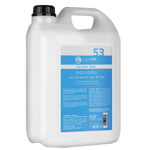 CONSTANT DELIGHT Салонный бальзам с экстрактом семян льна TEAM155 2909₽
