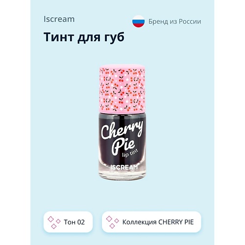 

ISCREAM Тинт для губ CHERRY PIE, Тинт для губ CHERRY PIE
