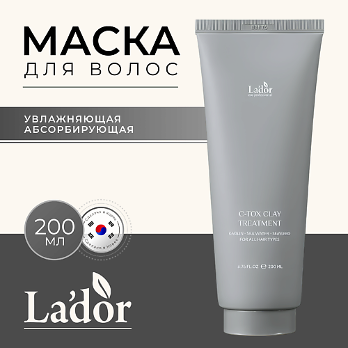 

LADOR Маска для волос на основе минеральной глины и морских экстрактов C-TOX CLAY TREATMENT 200.0, Маска для волос на основе минеральной глины и морских экстрактов C-TOX CLAY TREATMENT