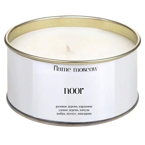 

FLAME MOSCOW Свеча в металле Noor 310.0, Свеча в металле Noor