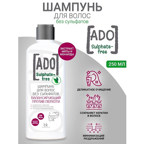 

BELKOSMEX Шампунь для волос без сульфатов балансирующий против перхоти ADO 250.0, Шампунь для волос без сульфатов балансирующий против перхоти ADO