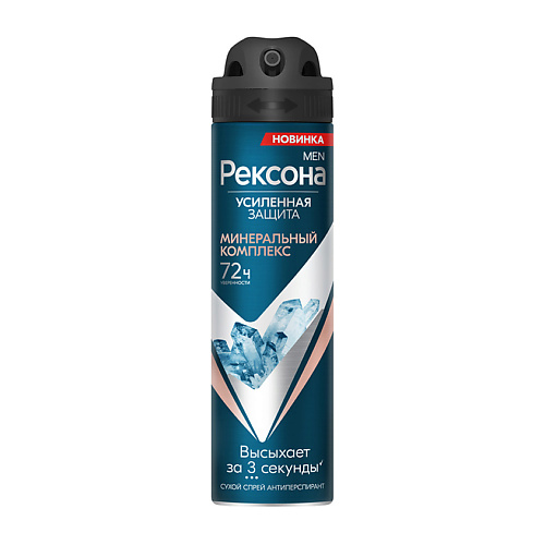 

REXONA Дезодорант-спрей MEN МИНЕРАЛЬНЫЙ КОМПЛЕКС 72ч, Дезодорант-спрей MEN МИНЕРАЛЬНЫЙ КОМПЛЕКС 72ч