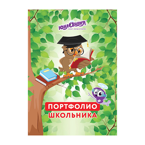 

ЮНЛАНДИЯ Листы-вкладыши для портфолио Школьника, Листы-вкладыши для портфолио Школьника