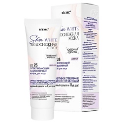 Крем для лица дневной SPF25 отбеливающий ламеллярный  SKIN WHITE БЕЛОСНЕЖНАЯ КОЖА