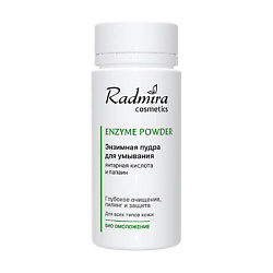 Энзимная пудра для умывания лица