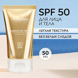 SUNBLOCK GEL CREAM Солнцезащитный гель-крем для лица и тела SPF 50
